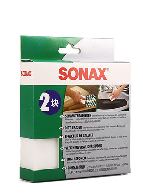 sonax车用内饰海绵清洁工具
