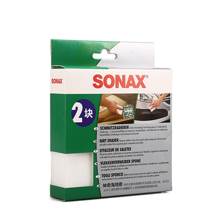sonax索纳克斯汽车内饰清洁海绵擦两块装白色海绵擦座椅清洁工具