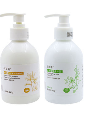 可复柔香氛身体乳240g保湿滋润香体补水留香白松露牛油果绿茶香