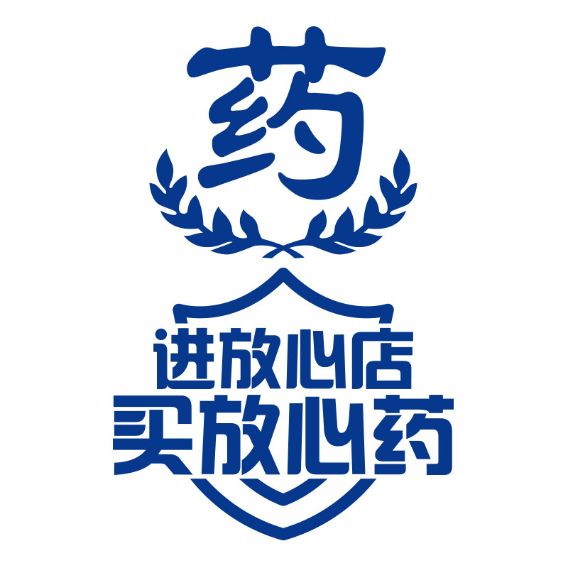 药店药房装饰玻璃门防撞贴纸贴画