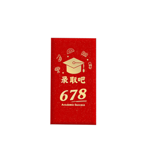 678红包录取吧985高考必胜211金榜题名高三成人礼有仪式感寓意好