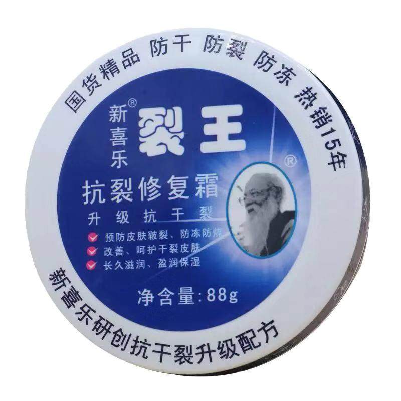 新喜乐裂可宁护手霜抗干抗裂裂王霜85正品滋润保湿男女防干燥