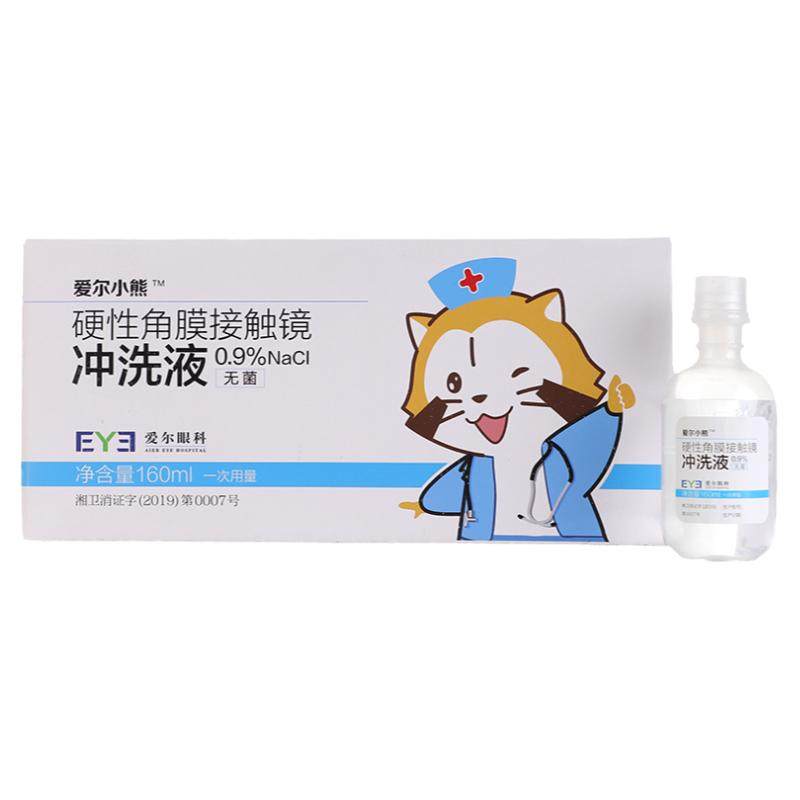 爱尔小熊冲洗液硬性角膜塑形镜RGP/OK镜眼镜护理液冲洗盐水24/15
