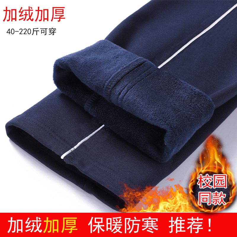 冬季校服裤子藏青色一道杠加绒加厚初高中小学生棉裤深蓝校裤神器