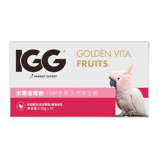 IGG水果金维他鹦鹉维生素专用多种补充换羽繁殖日常补剂维他命