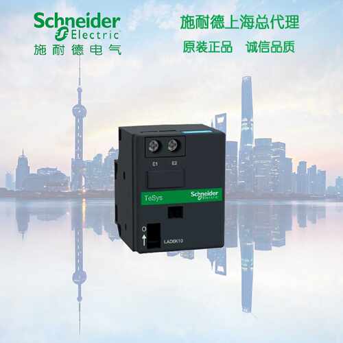 议价原装正品施耐德 LAD6K10B 机械联锁模块 24V 适用LC1D40A-D65