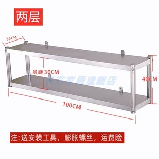 多层架墙壁销 库墙上悬挂置物架不锈钢储物架子商用厨房吊柜壁挂式