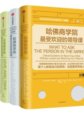 哈佛沃顿公开课中信出版