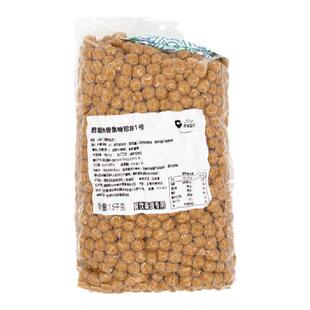 君聪珍珠粉圆焦香黑糖黑珍珠1.5kg 焦糖波霸珍珠脏脏茶奶茶店配料