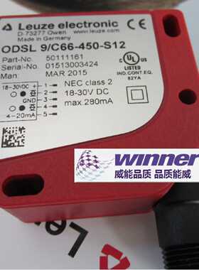 议价德国Leuze劳易测ODSL 9/C66-450-S12激光位移传感器,量程450m