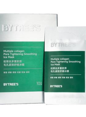 柏翠丝舒缓冰膜晒后修护清洁面膜