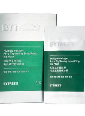 柏翠丝舒缓冰膜晒后修护清洁面膜