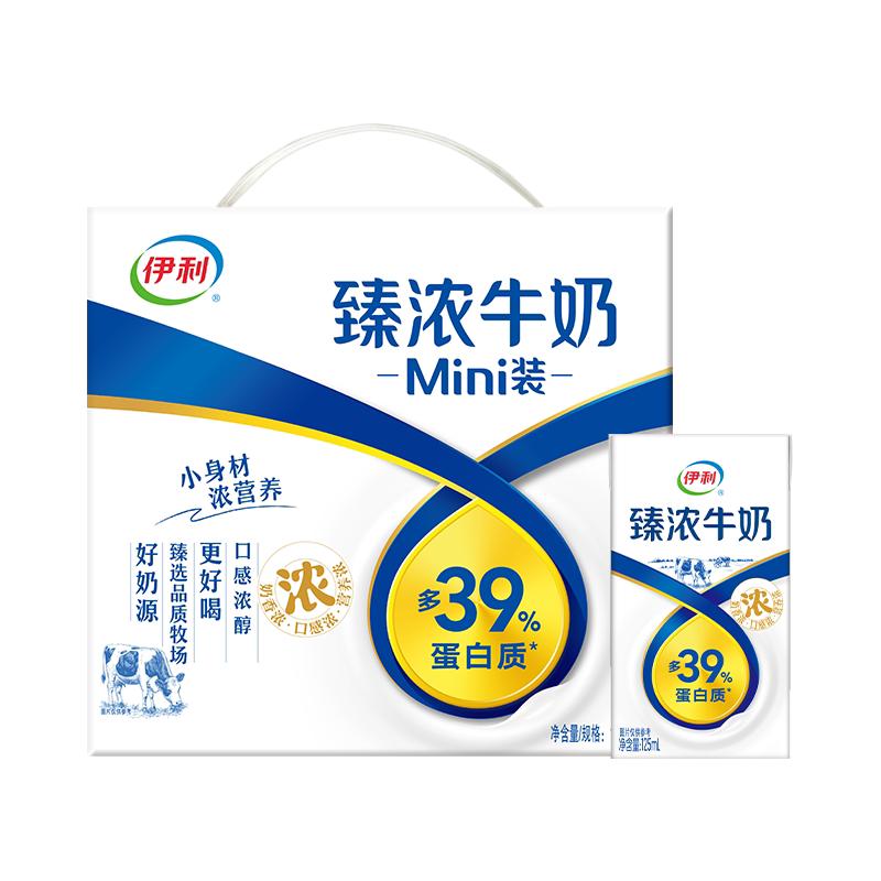 125ml*20盒整箱伊利龙年年货礼盒