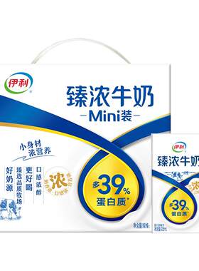 伊利Mini臻浓牛奶学生早