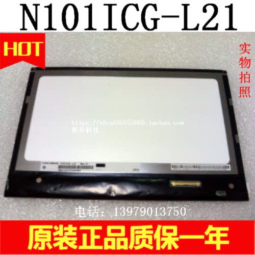 议价原装N101ICG-L21/L11 奇美10.1寸 IPS 液晶屏华硕TF300T K001