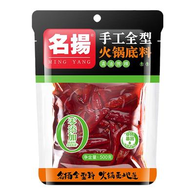 厂家名扬清油微辣火锅底料成都