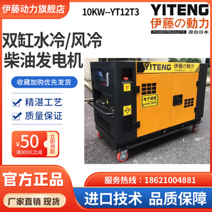 YT12T3 日本进口柴油发电机双缸超静音风冷水冷箱式 10KW15KW16KW