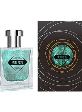 假日漫游星空鎏金香水男士持久留香蔚蓝无极乌龙男香香水50ml