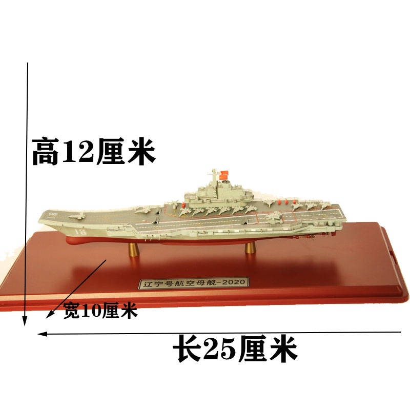 新品辽宁号航空母舰1:2000镀金航母模型汽车合金W摆件收藏礼品