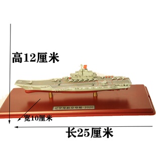 新品辽宁号航空母舰1:2000镀金航母模型汽P车合金摆件收藏礼品