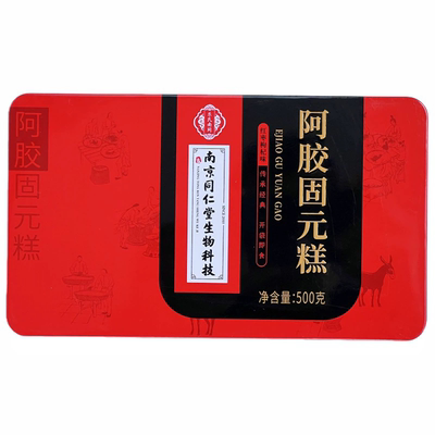 南京同仁堂阿胶固元糕即食独立袋