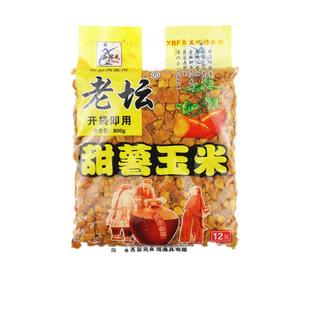 西部风老坛玉米杂粮老坛甜薯玉米红薯野钓鲤鱼饵料打窝料钓鱼饵料