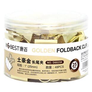康百大号金色长尾夹25mm银色燕尾夹金属文件夹子凤尾夹铁票夹中号小号51mm办公用品玫瑰金19mm书夹32mm试卷夹