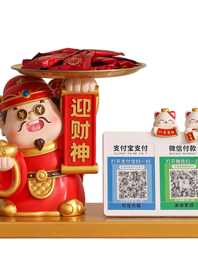 财神爷招财摆件前台收银播报装饰