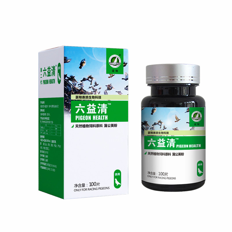 鸽子豪翔六益清片水绿便呕吐甩食
