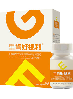 里肯叶黄素酯玉米黄质虾青素含片