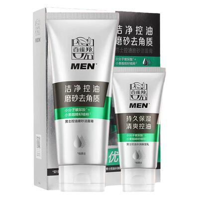 百雀羚男士洁面乳控油磨砂洁面膏