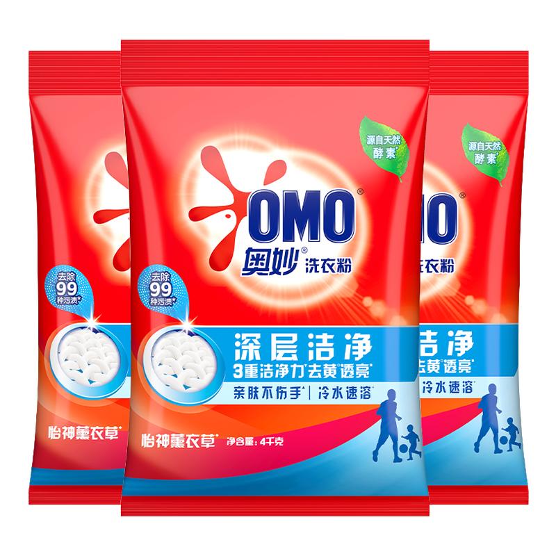 【深层洁净】奥妙洗衣粉超大袋