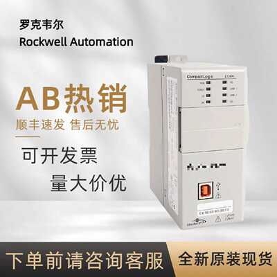 1769L33ER罗克韦尔AB模块CompactLogix2MB以太网控制器