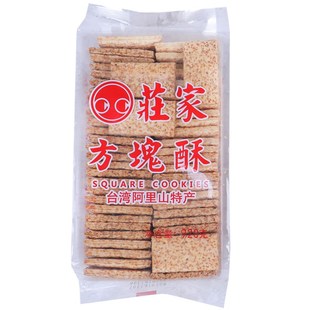 台湾庄家咸蛋黄方块酥840g全麦饼干牛轧糖千层酥小宸洋烘焙原材料