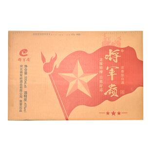 涉县将军岭酒三星41度浓香型白酒整箱拍6瓶礼品盒装婚宴请粮食酒