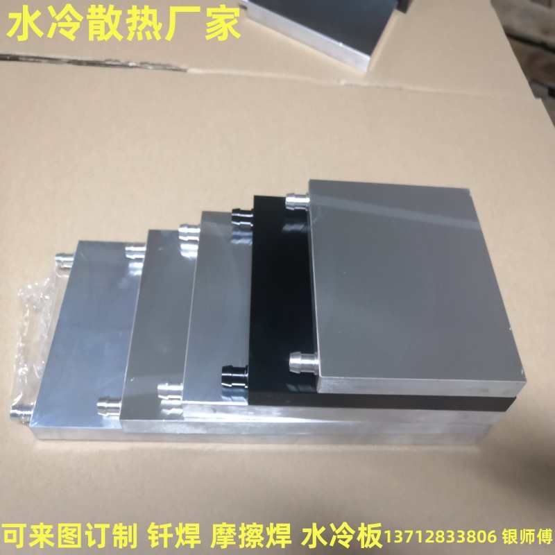 半导体制冷片水冷散热器 水冷头60 80宽水冷板CPU显卡 水冷交换器