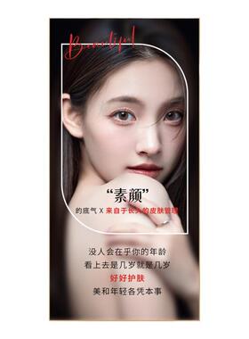 美容院皮肤管理微整形轻医美挂画