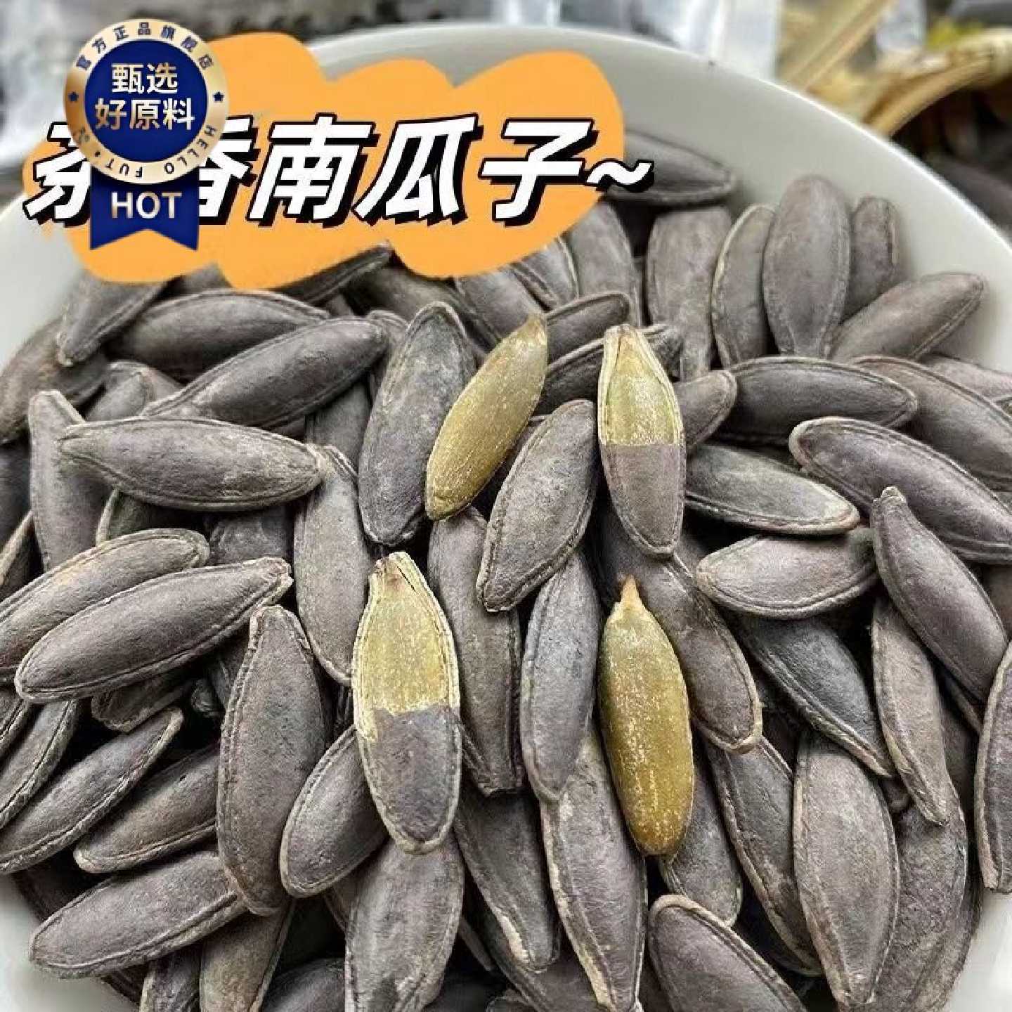 无干燥剂茶盐味美人甲南瓜子黑美人长粒南瓜子休闲炒货批发