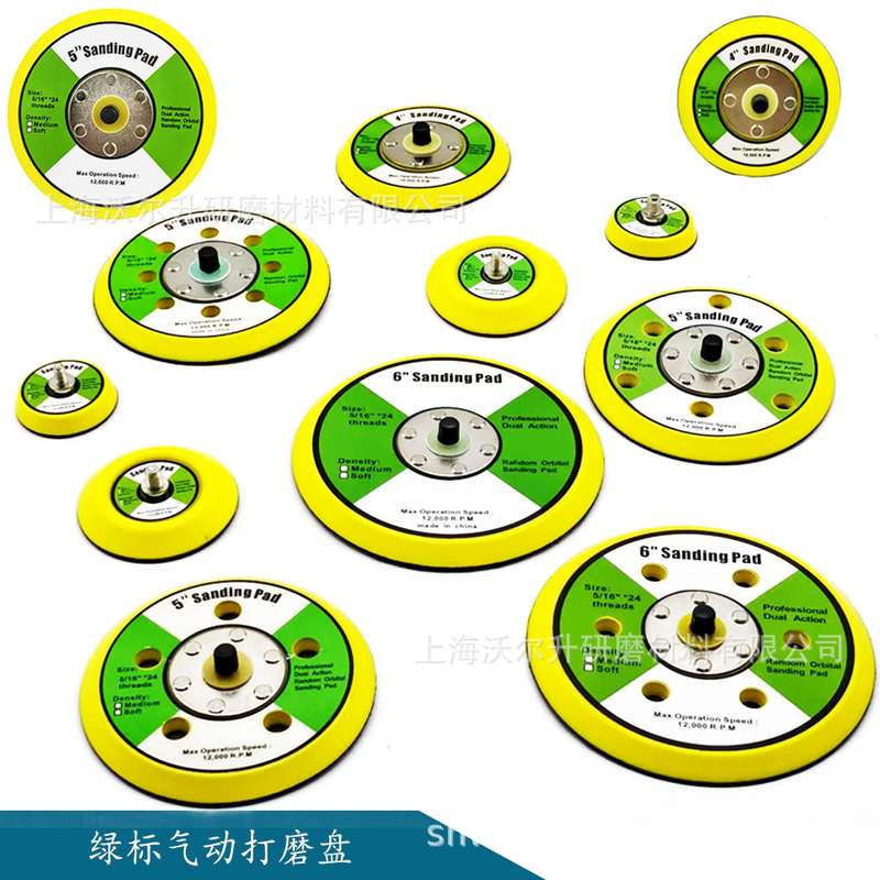 5寸气动抛光盘6寸打磨机粘盘3寸砂纸底盘2寸打磨机底盘4寸抛光盘