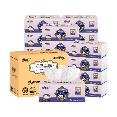 心相印100抽20包3层云感抽纸