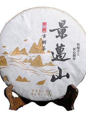 初晓景迈山古树熟茶2019年中期茶
