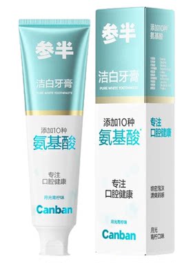 参半清新洁白牙膏美白去渍