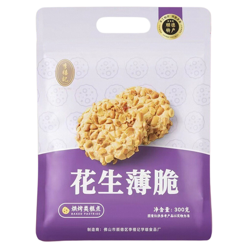正宗顺德大良李禧记花生薄饼