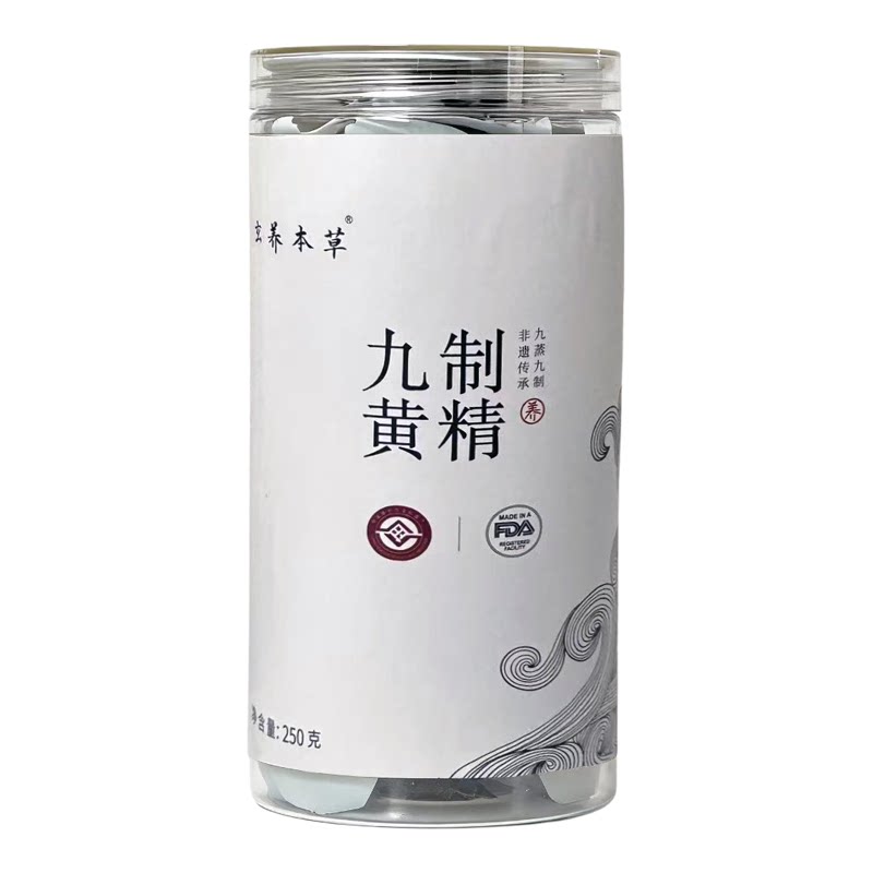 贡瑞祥九蒸九晒黄精古法炮制