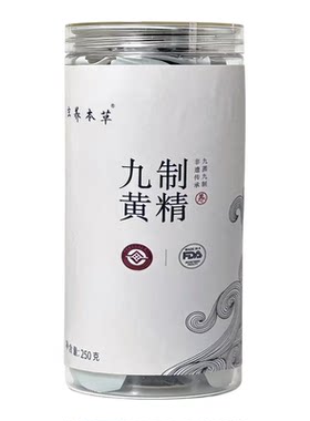 贡瑞祥九蒸九晒黄精古法炮制