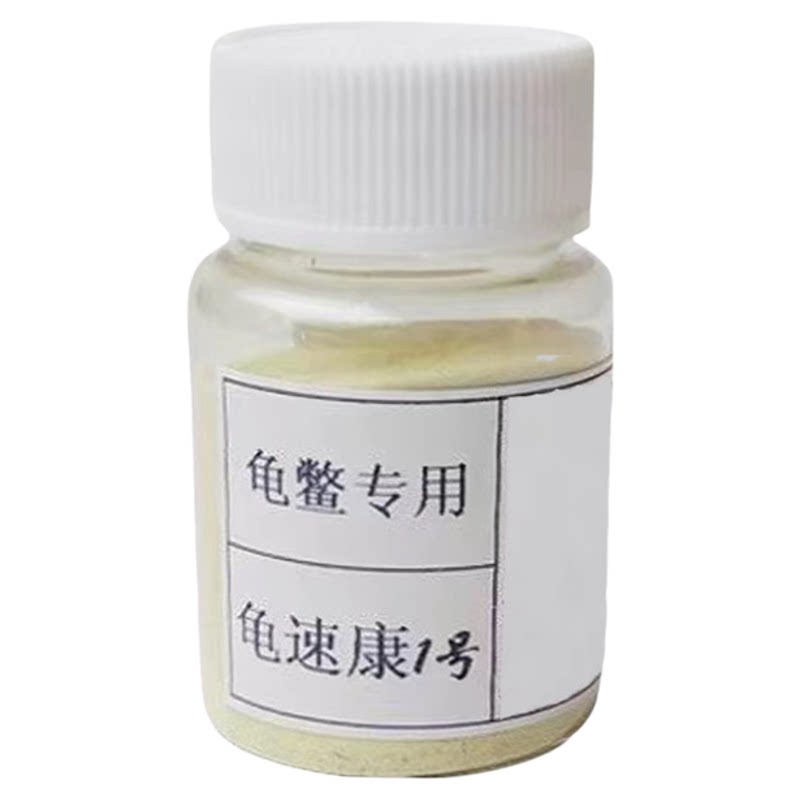 乌龟速康1号鳖菌灵浮水张口腐皮