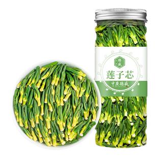 中广德盛莲子芯正品新货莲子心茶干货搭配甘草淡竹叶胎菊金银花茶