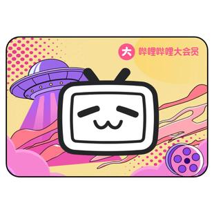 【大会员升级超级大会员 1个月】哔哩哔哩大会员升级后支持电视端