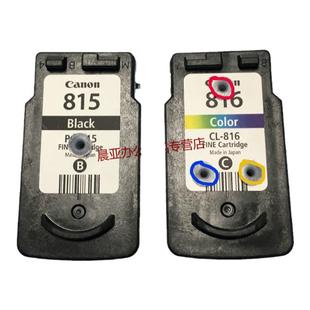适用佳能815 816连供墨盒IP2780 2788  MP236 288 MX368打印机