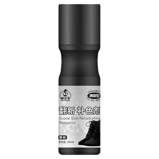 磨砂皮鞋翻新补色剂翻毛皮补色剂鹿皮绒鞋面清洗绒面护理鞋油无色